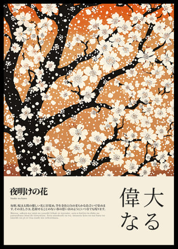 Poster Petals In Harmony