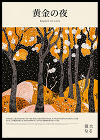 A golden forest shines in the darkness of the night and invites you to magic-0