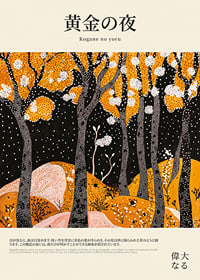 A golden forest shines in the darkness of the night and invites you to magic-1
