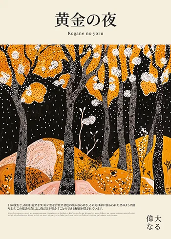 Poster Golden Nocturne