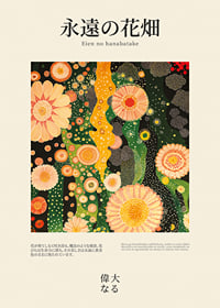 Een bloemenpatroon weeft magie in kleuren en vormen-1