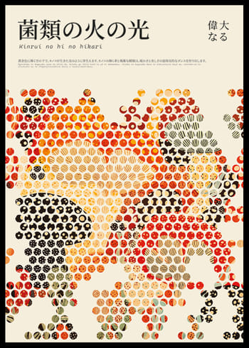 Poster Mosaic Harmony