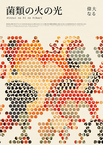 Poster Mosaic Harmony