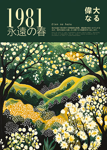 Poster Harmony Of Green Nature