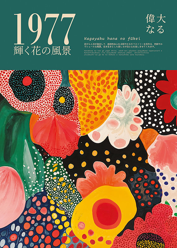 Poster Vintage Bloomscape