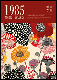Flowers and dots create an explosive 80s theme-0