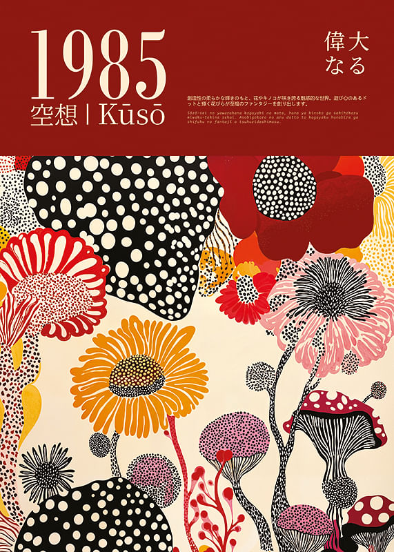 Poster Retro Reverie