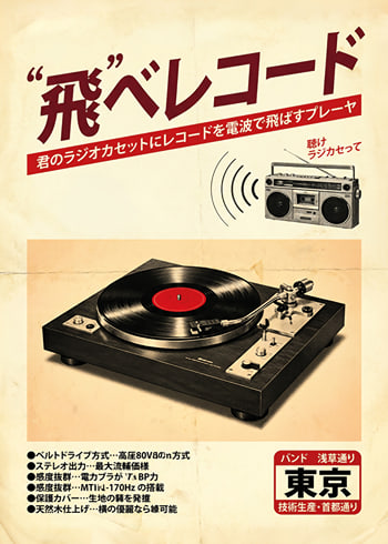 Plagát Tokyo Vintage Record Player