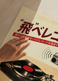 En vintageinspirerad poster för musikälskare.-3