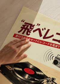 En vintageinspirerad poster för musikälskare.-3