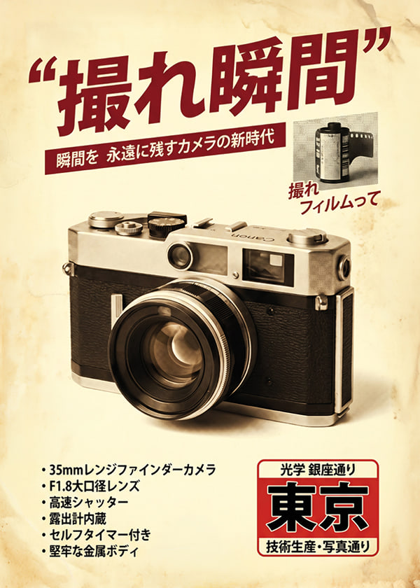 Poster Tokyo Vintage Camera