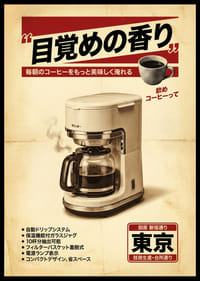 Un poster nostalgico in stile retrò per gli amanti del caffè.-0