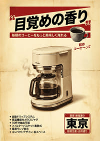 Un poster nostalgico in stile retrò per gli amanti del caffè.-1