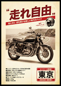 A classic poster with a timeless motorcycle in focus.-0