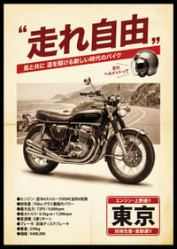 Un poster classico con protagonista una motocicletta senza tempo.-0