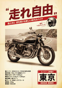 Un poster classico con protagonista una motocicletta senza tempo.-1