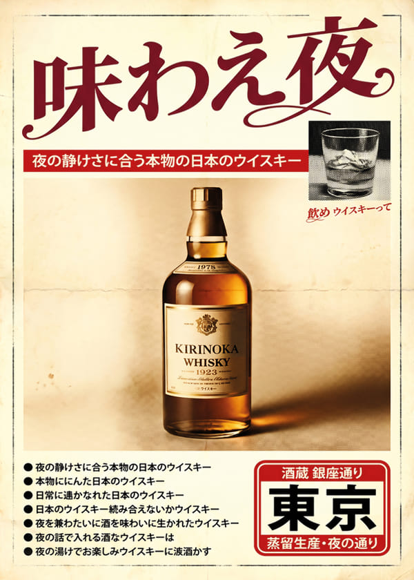 Poster Tokyo Vintage Whisky