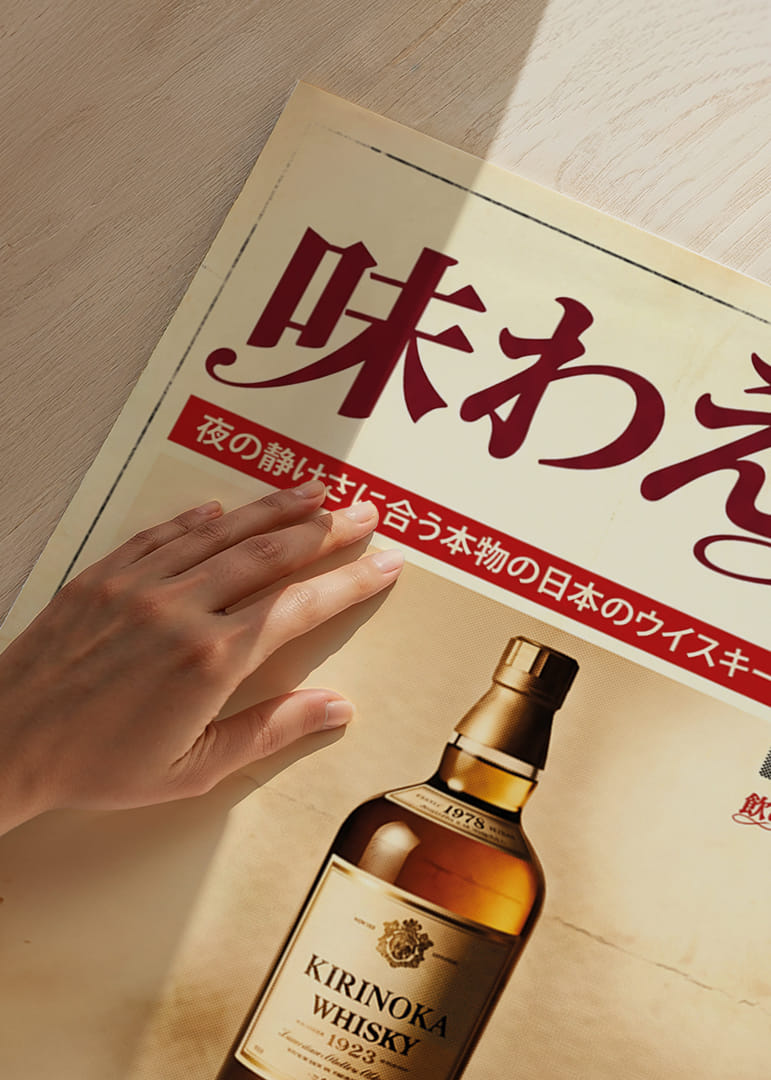 Elegante bottiglia di whisky che evoca l'atmosfera di una notte giapponese.-12