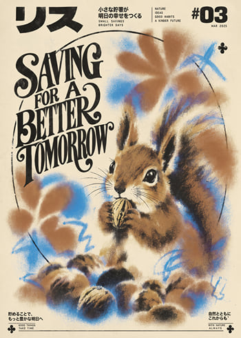 Plakatas Squirrel Savings