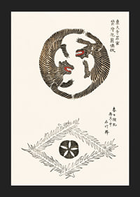 Two illustrated tigers in a circle shape by Taguchi Tomoki-5
