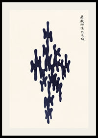 Abstract dark blue shape against light background, Taguchi Tomoki-2