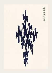 Abstract dark blue shape against light background, Taguchi Tomoki-3