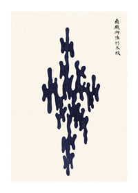 Abstract dark blue shape against light background, Taguchi Tomoki-1
