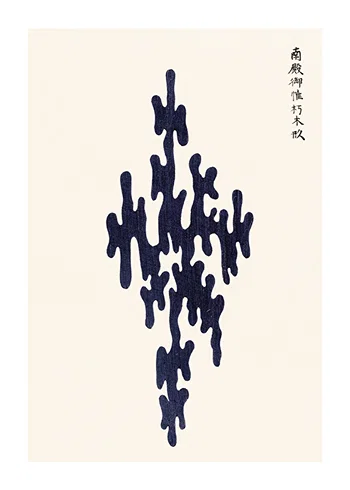 Poster Yatsuo No Tsubaki No2 By Taguchi Tomoki