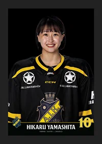 Hikaru Yamashita #10 AIK Hockey 2023/2024-1