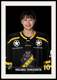 Hikaru Yamashita #10 AIK Hockey 2023/2024-4